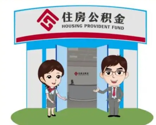大理保定怎么取公积金（保定住房公积金怎么取）
